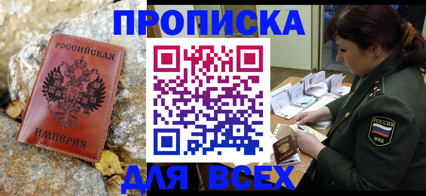 прописка иностранных граждан в Красном Сулине
