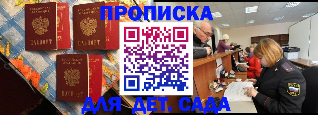 купить прописку в Красном Сулине