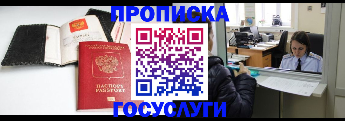 временная регистрация поиск в Красном Сулине