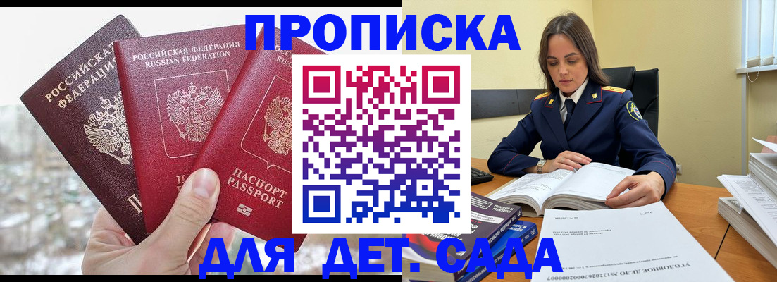 временная регистрация 2025 в Красном Сулине