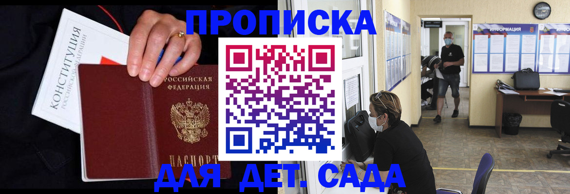 временная регистрация 2025 в Красном Сулине